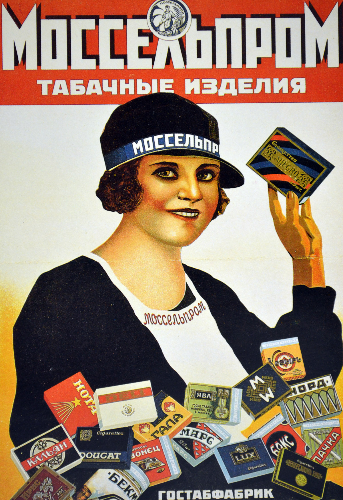 Sovetskaya reklama sigaret 14