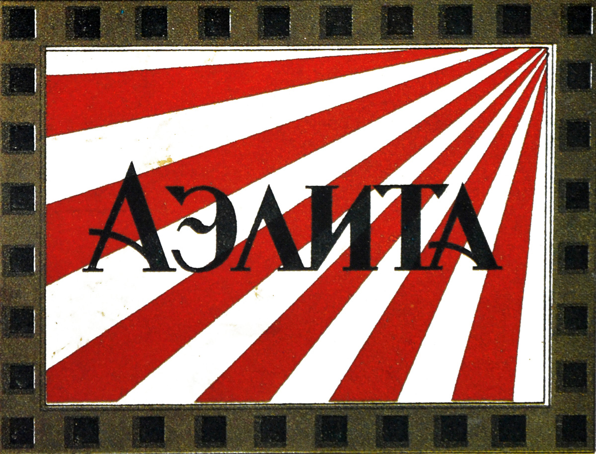 Sovetskaya reklama sigaret 2