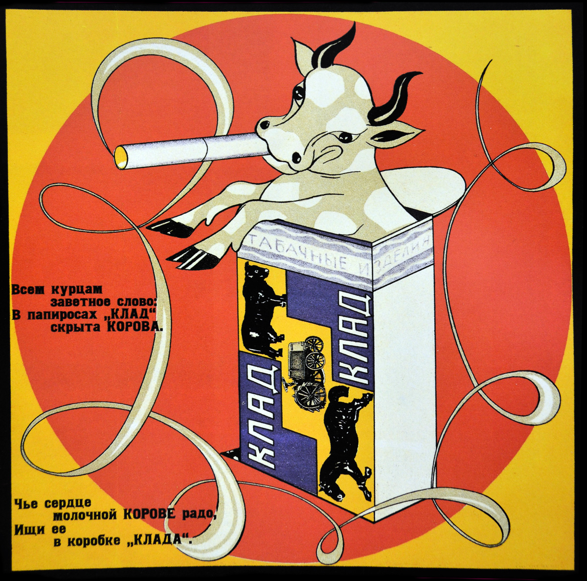 Sovetskaya reklama sigaret 3