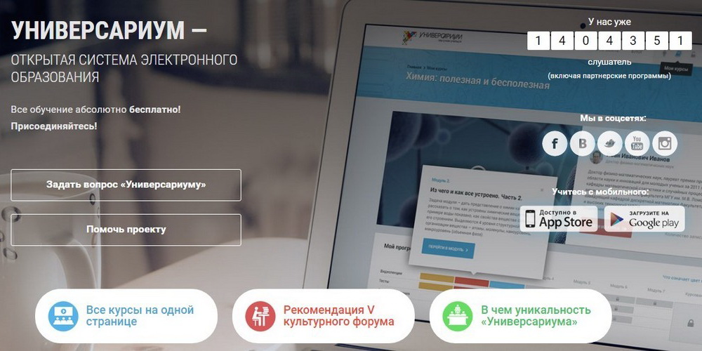Бесплатные сайты для самообразования на русском языке  2