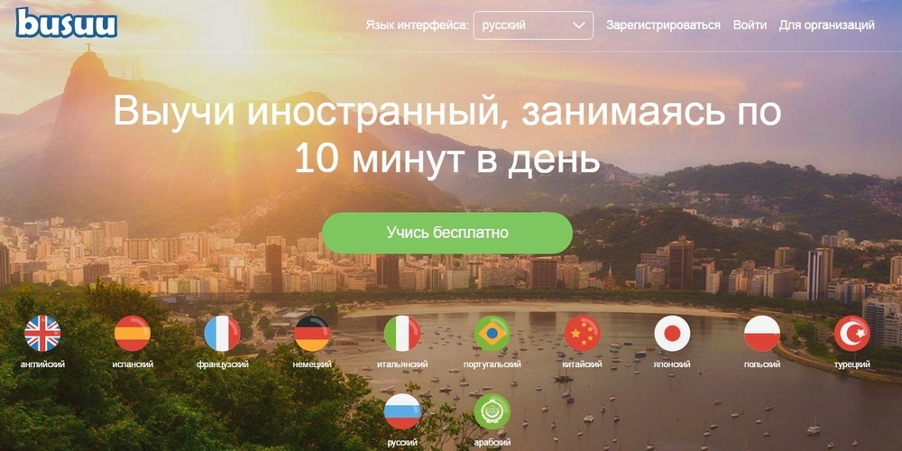 Бесплатные сайты для самообразования на русском языке  9