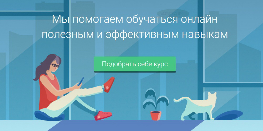 Бесплатные сайты для самообразования на русском языке 3