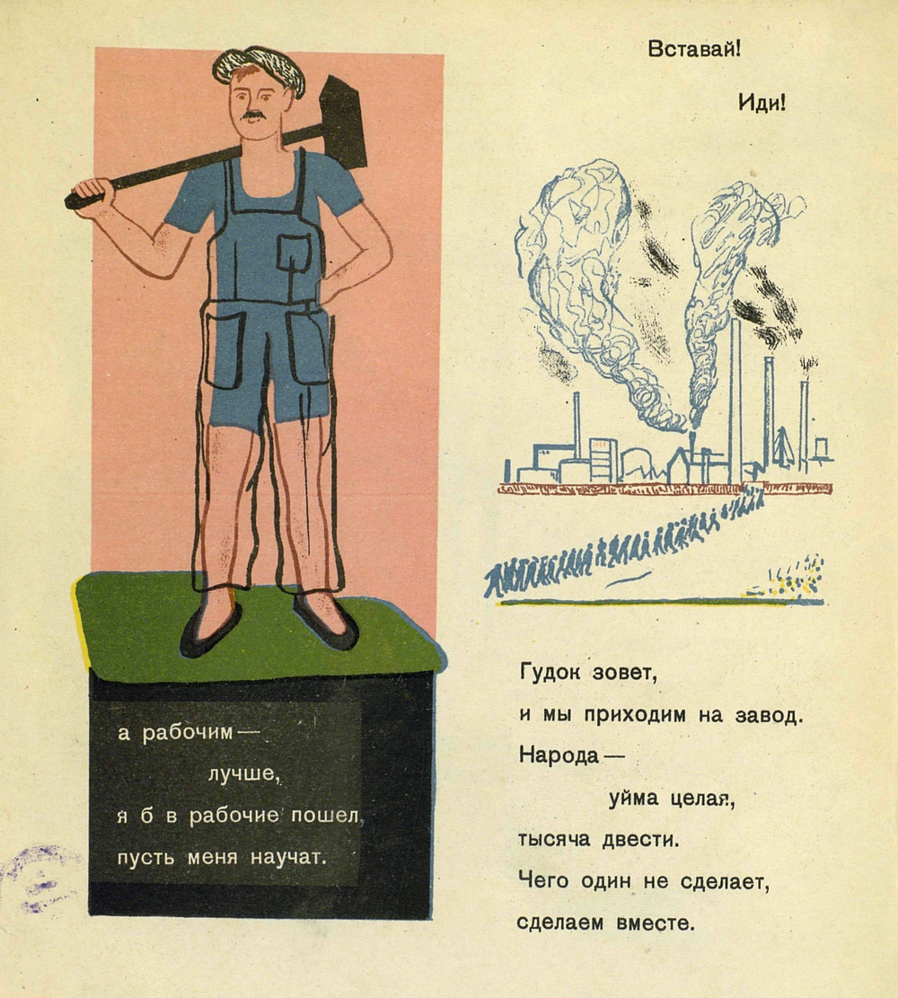 Первый выпуск книги Маяковского «Кем быть?» – классика советской детской литературы   10