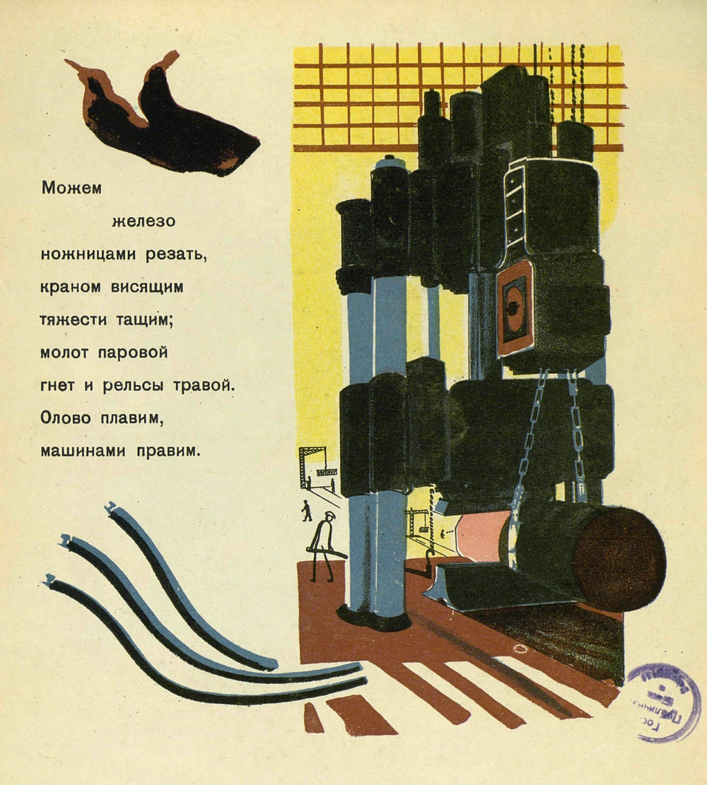Первый выпуск книги Маяковского «Кем быть?» – классика советской детской литературы   11