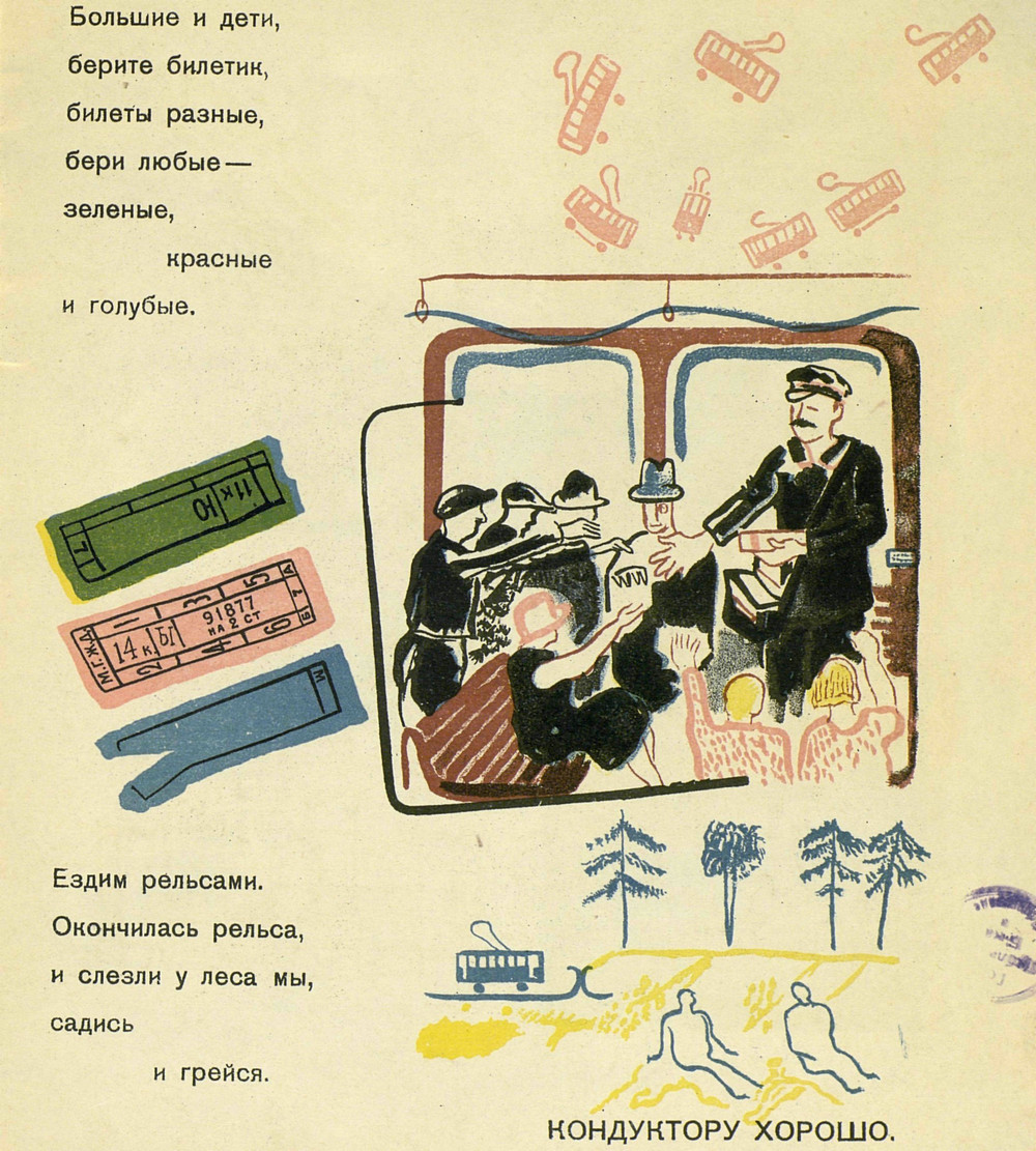 Первый выпуск книги Маяковского «Кем быть?» – классика советской детской литературы   15