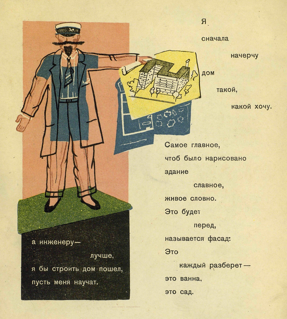 Первый выпуск книги Маяковского «Кем быть?» – классика советской детской литературы   6