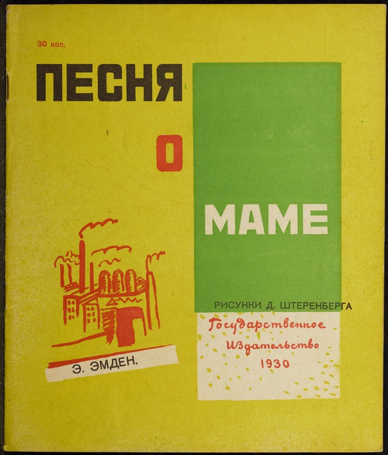 Архив оцифрованных советских книг для детей и юношества опубликовали онлайн 1 3