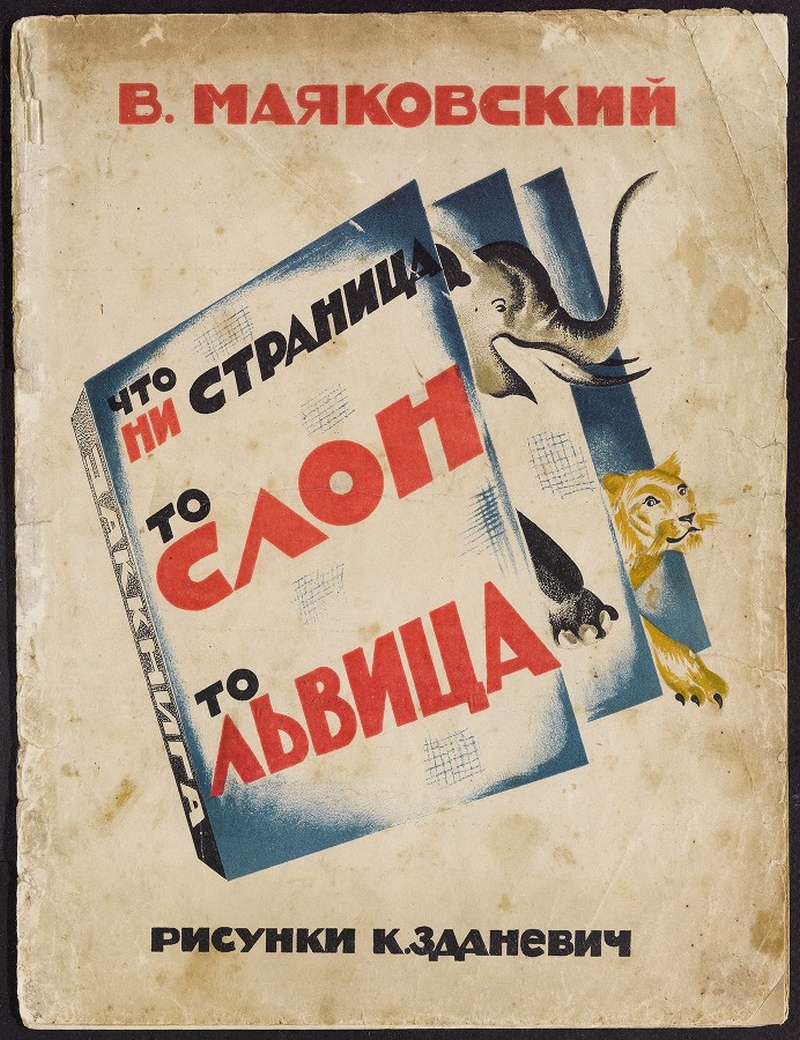 Архив оцифрованных советских книг для детей и юношества опубликовали онлайн 1000