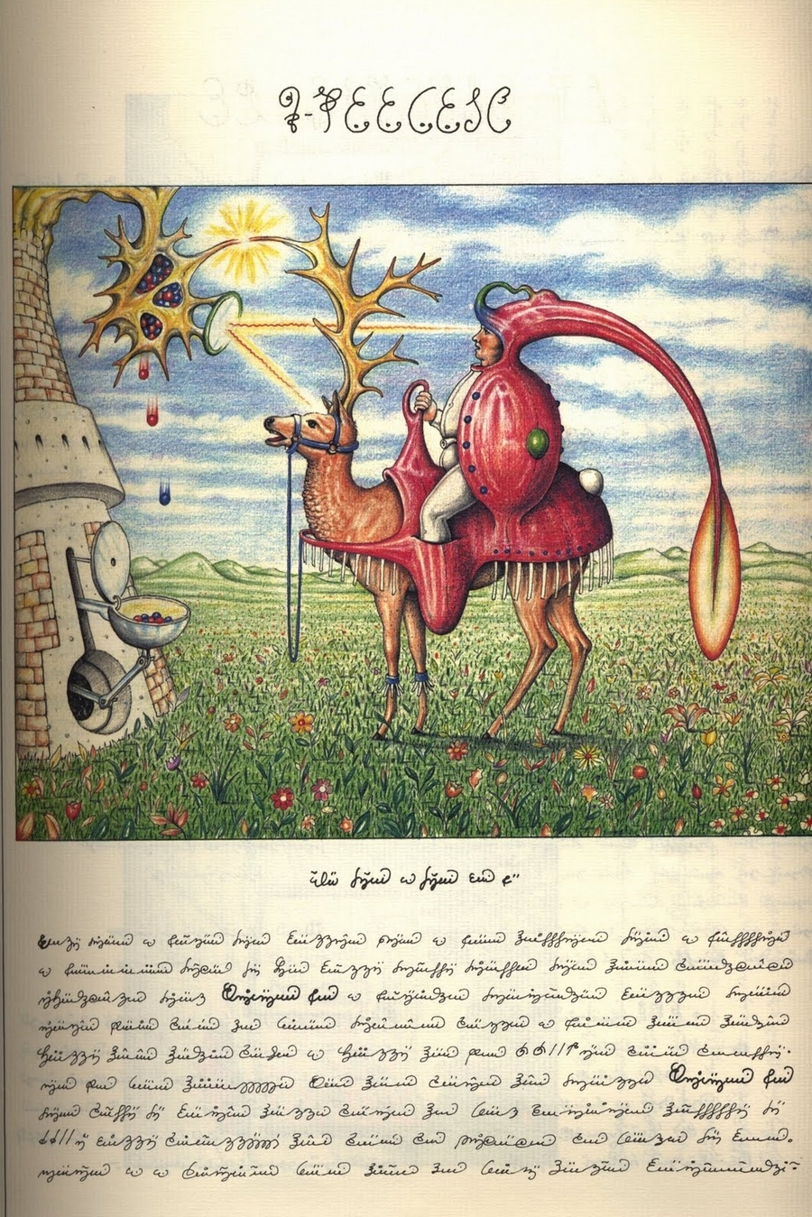 «Кодекс Серафини» – сюрреалистическая энциклопедия несуществующего мира Луиджи Серафини  6