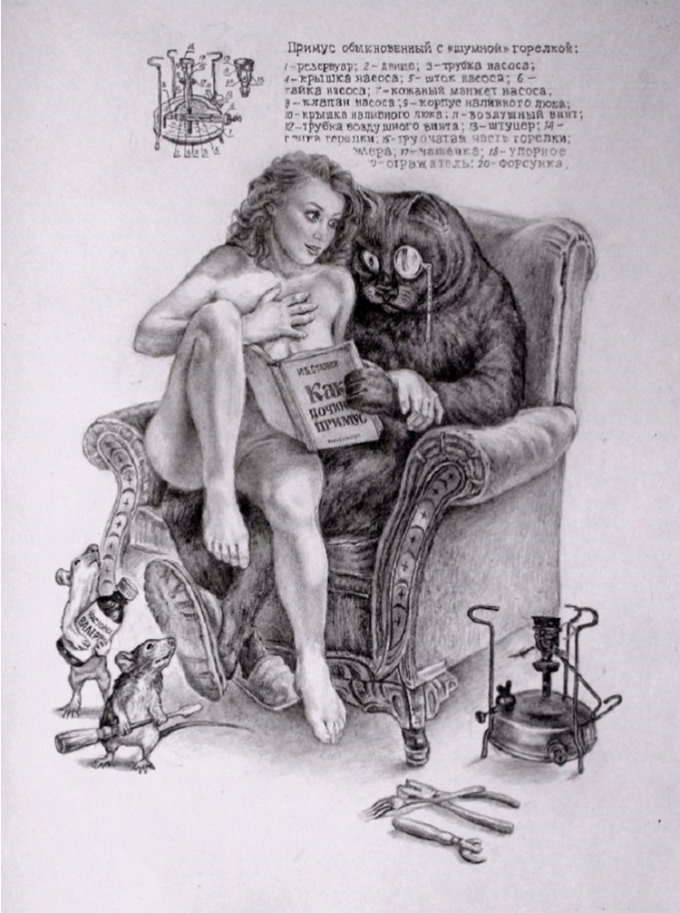 Хлёсткие иллюстрации к «Мастеру и Маргарите» от художника Александра Ботвинова  15