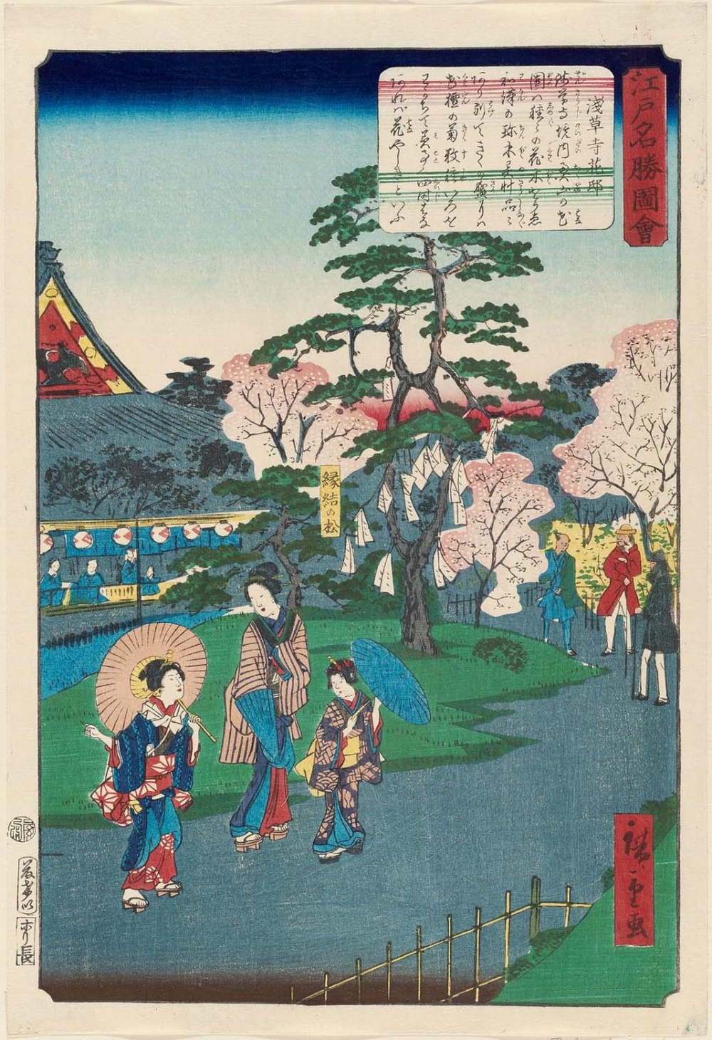 Онлайн-архив с 213 000 прекрасных японских гравюр с 1700-х по 1950-е  3