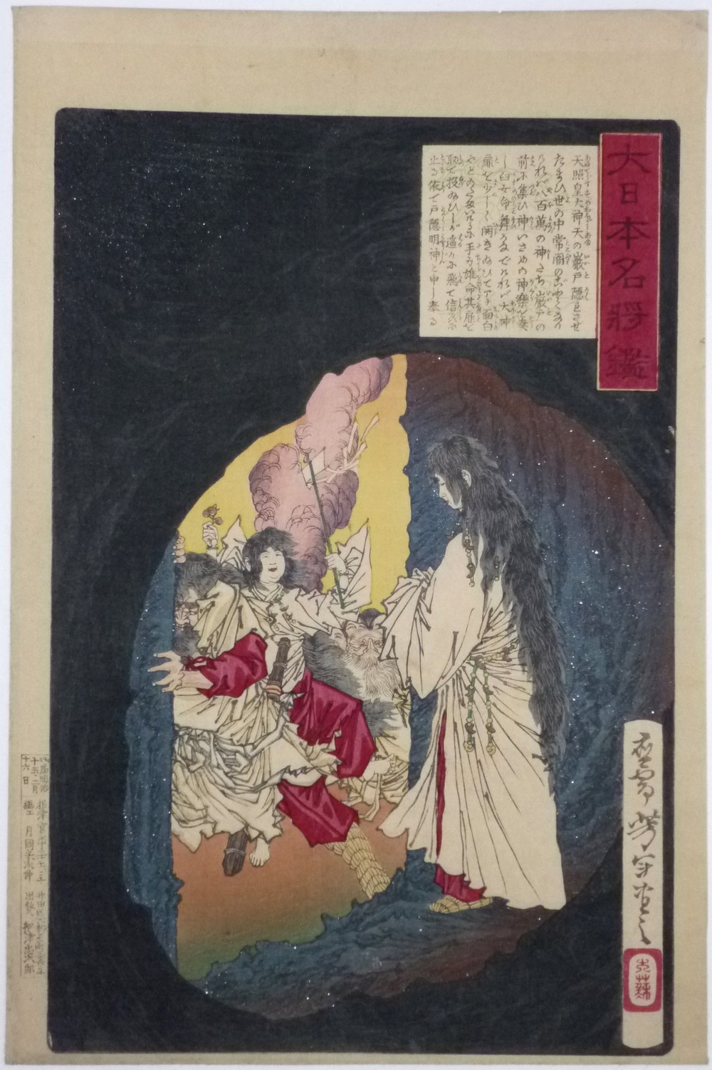 Онлайн-архив японских гравюр 3