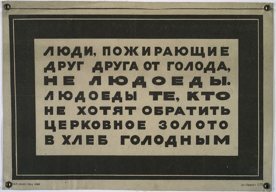 plakat sovetskii iskusstvo 1917-1921 14