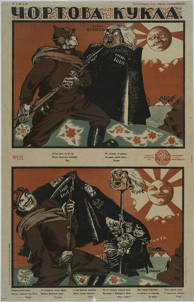 plakat sovetskii iskusstvo 1917-1921 24