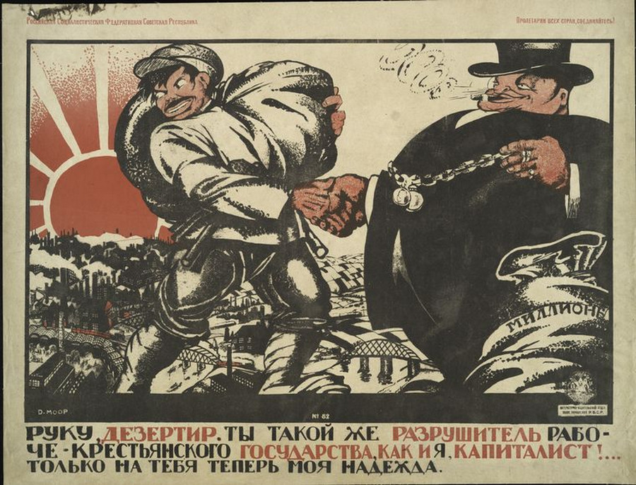 plakat sovetskii iskusstvo 1917-1921 33