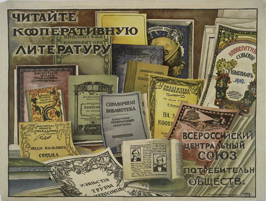 plakat sovetskii iskusstvo 1917-1921 38