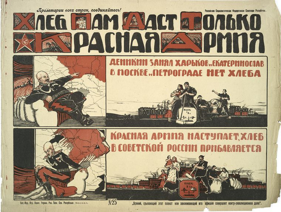 plakat sovetskii iskusstvo 1917-1921 50
