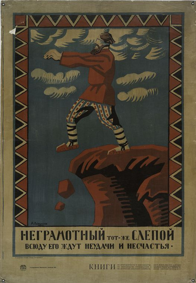 plakat sovetskii iskusstvo 1917-1921 6