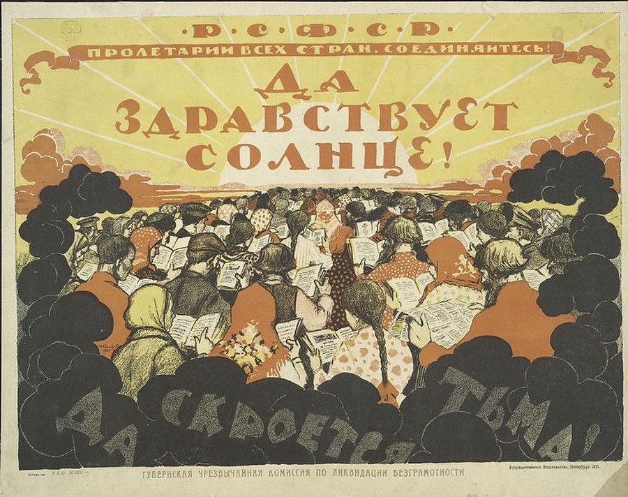 plakat sovetskii iskusstvo 1917-1921 64