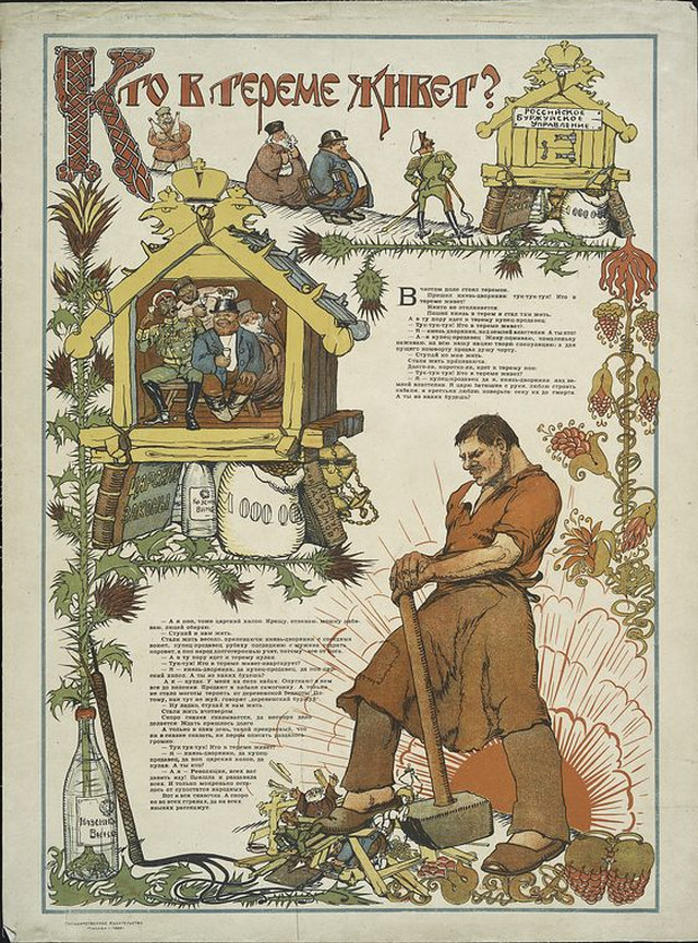 plakat sovetskii iskusstvo 1917-1921 66