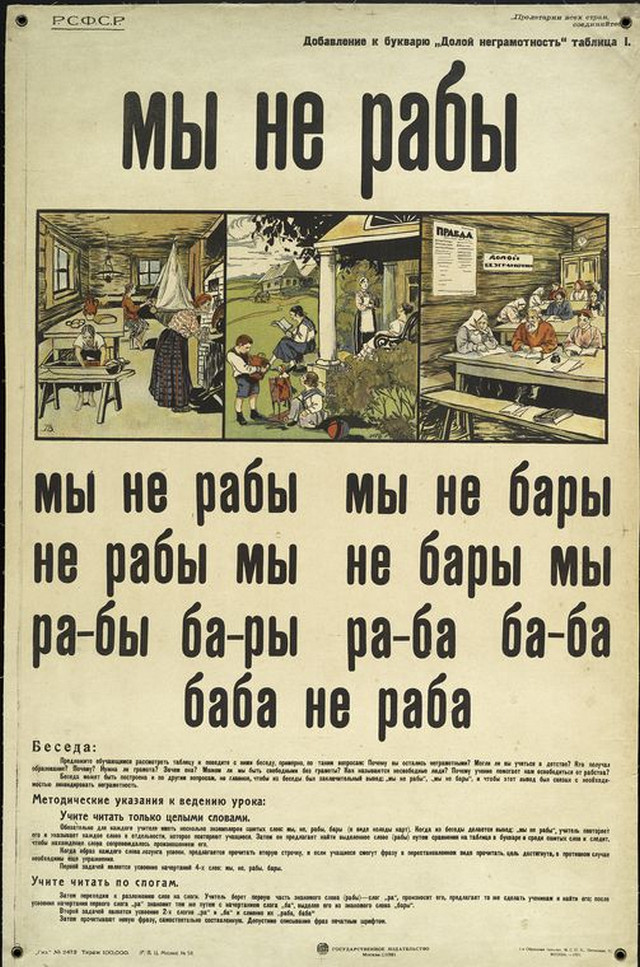 plakat sovetskii iskusstvo 1917-1921 7