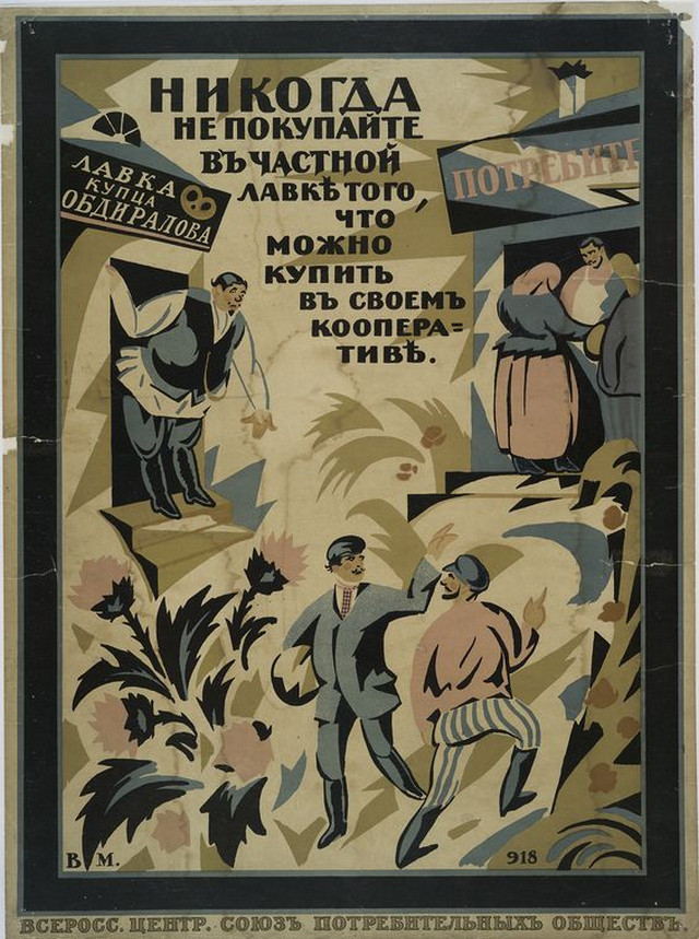 plakat sovetskii iskusstvo 1917-1921 9