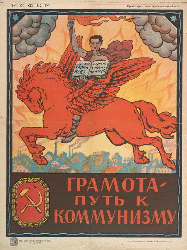plakat sovetskii iskusstvo 1917-1921 98