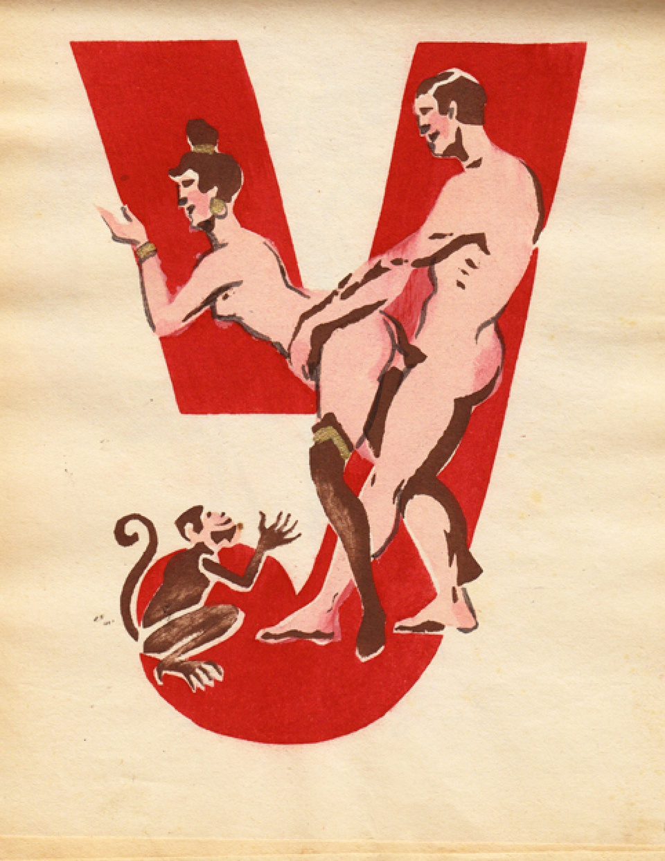 Советская эротическая азбука 1931 года 23