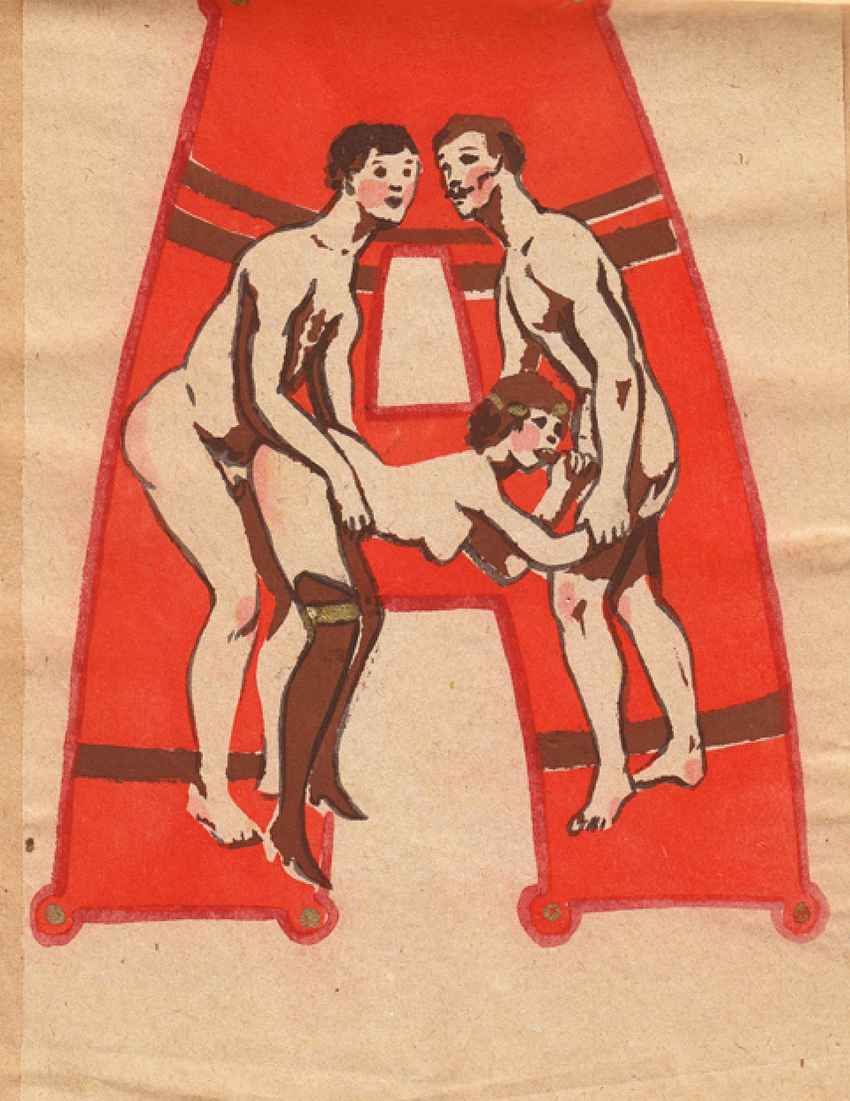 Советская эротическая азбука 1931 года 3