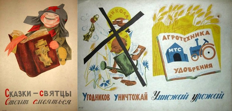 Прощай, религия: антирелигиозная советская азбука 1933 года 10