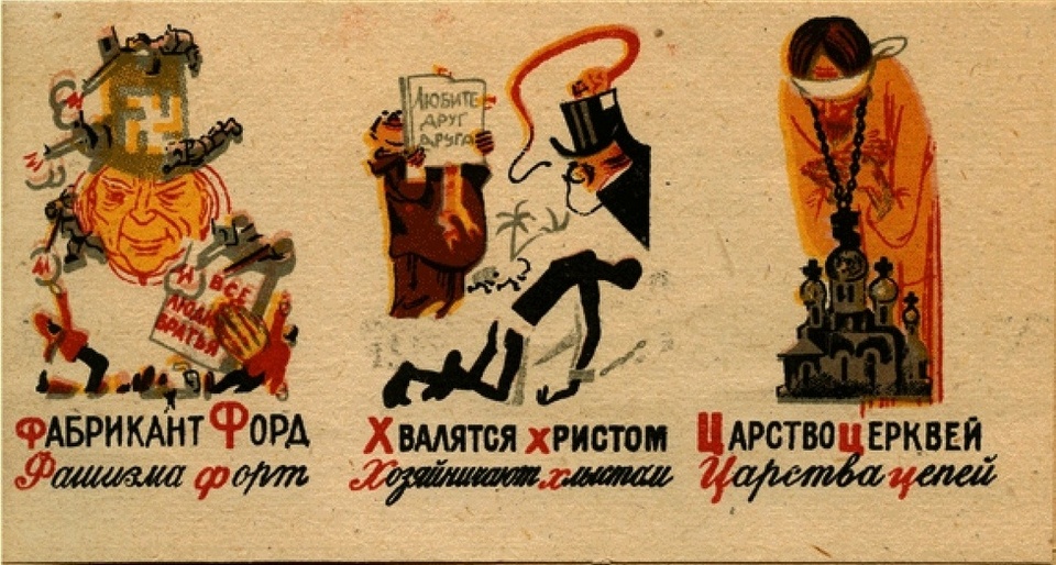 Прощай, религия: антирелигиозная советская азбука 1933 года 11