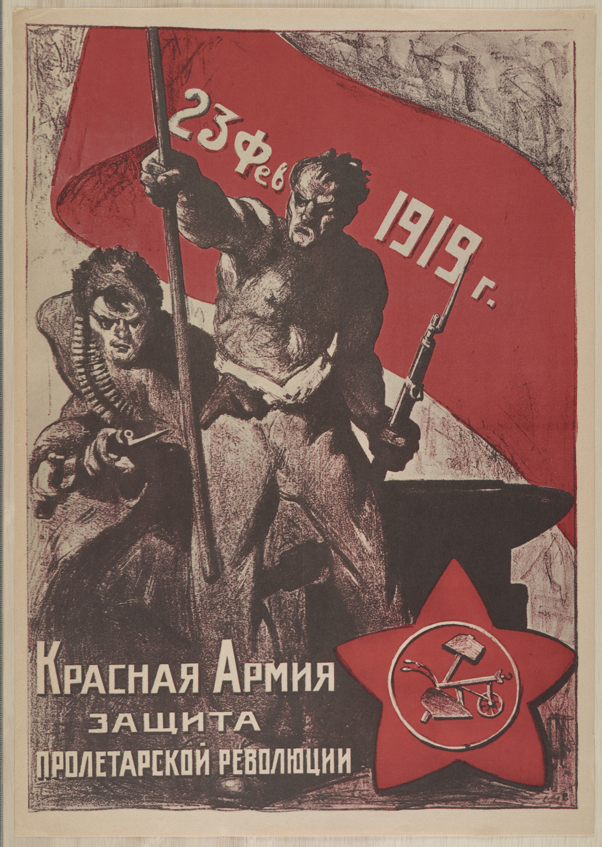 Плакаты с коммунистической идеологией 1919-1989 годов 1