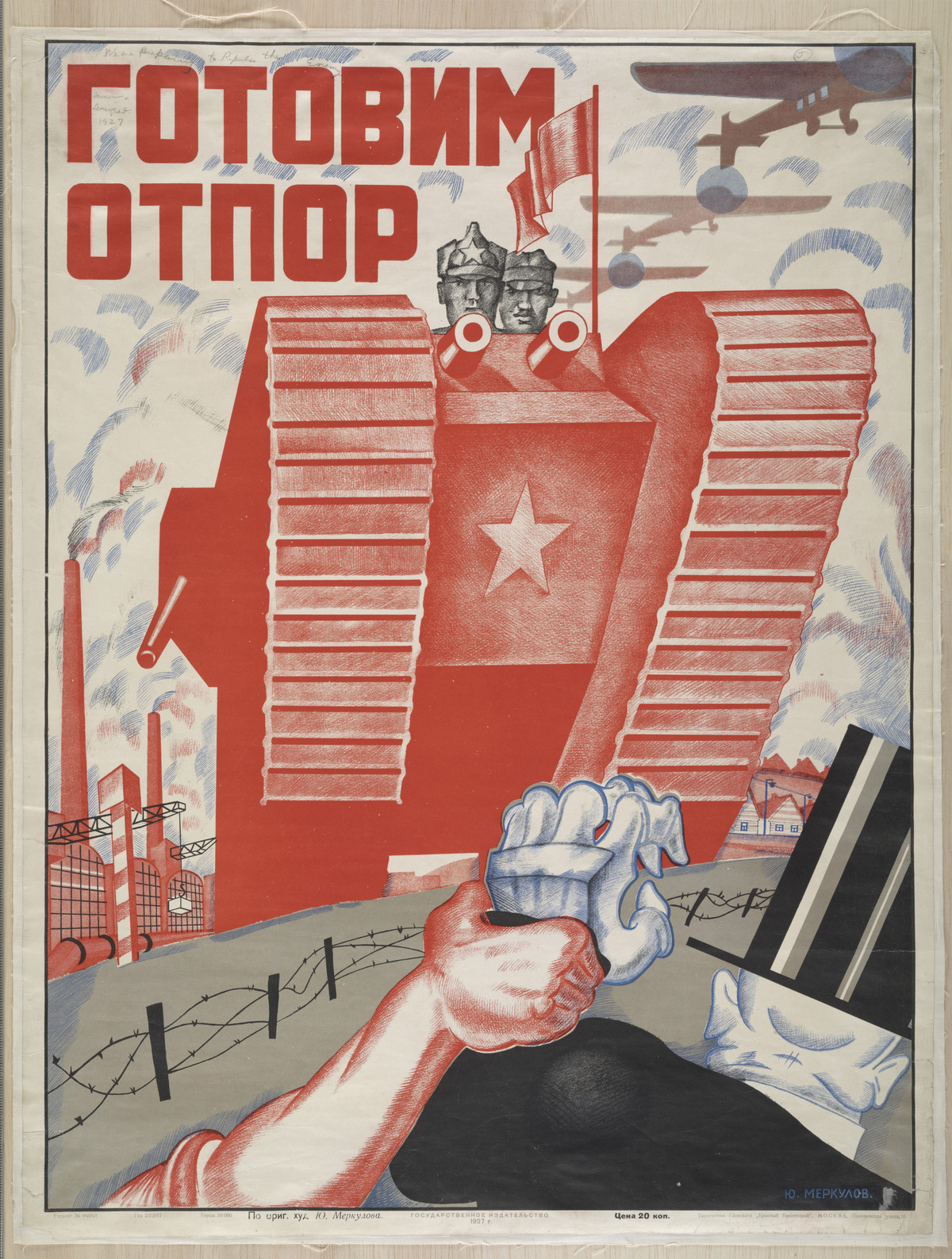 Плакаты с коммунистической идеологией 1919-1989 годов 11