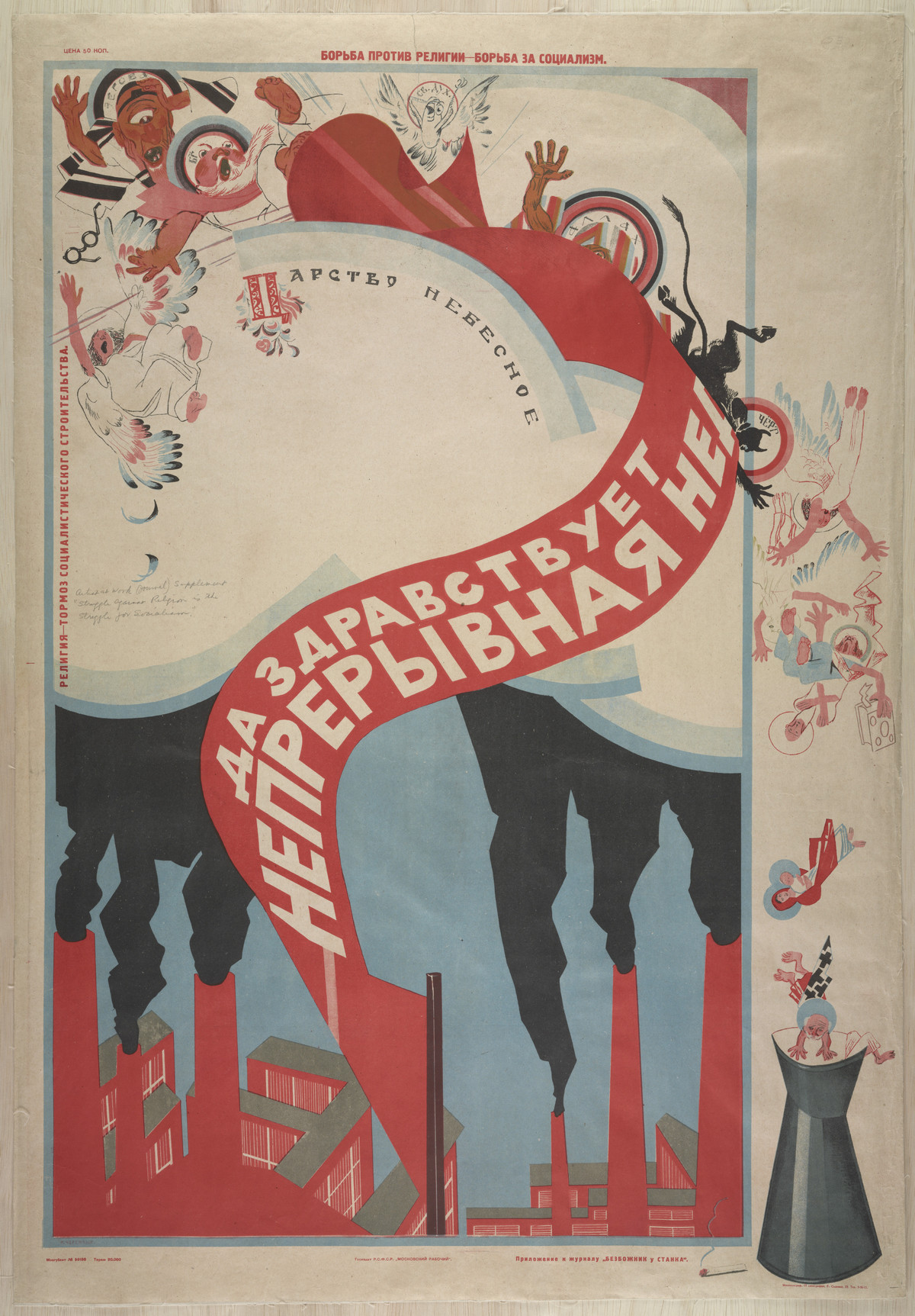 Плакаты с коммунистической идеологией 1919-1989 годов 12