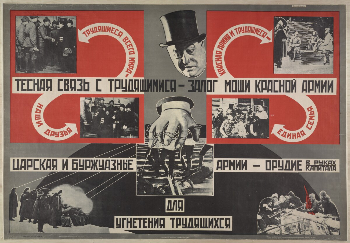 Плакаты с коммунистической идеологией 1919-1989 годов 15