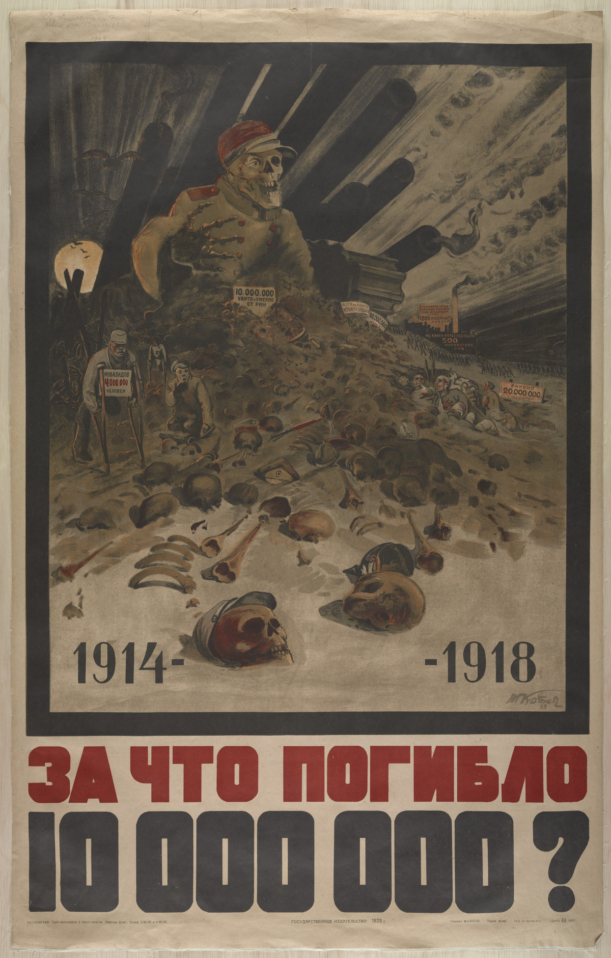 Плакаты с коммунистической идеологией 1919-1989 годов 17