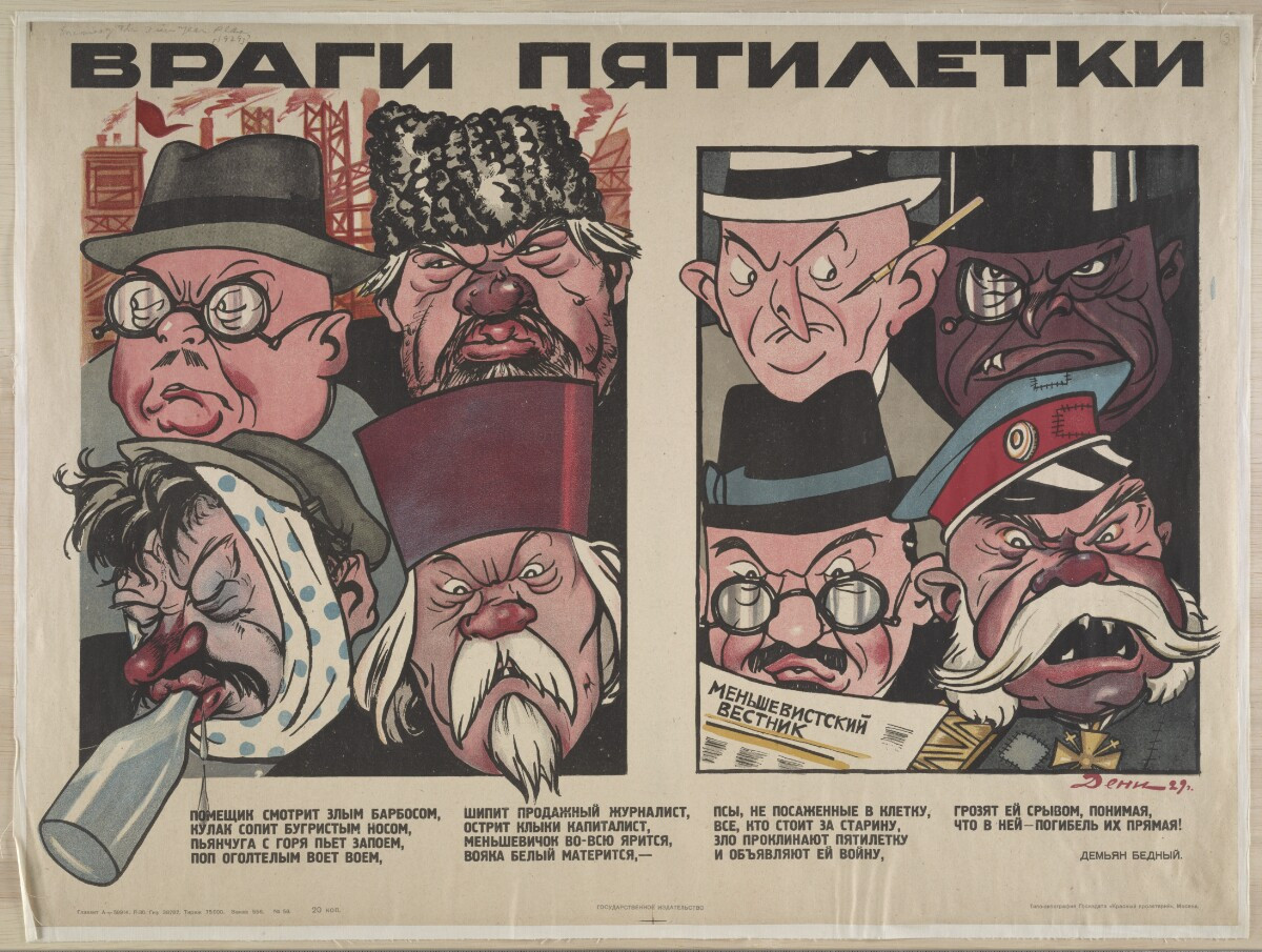 Плакаты с коммунистической идеологией 1919-1989 годов 18