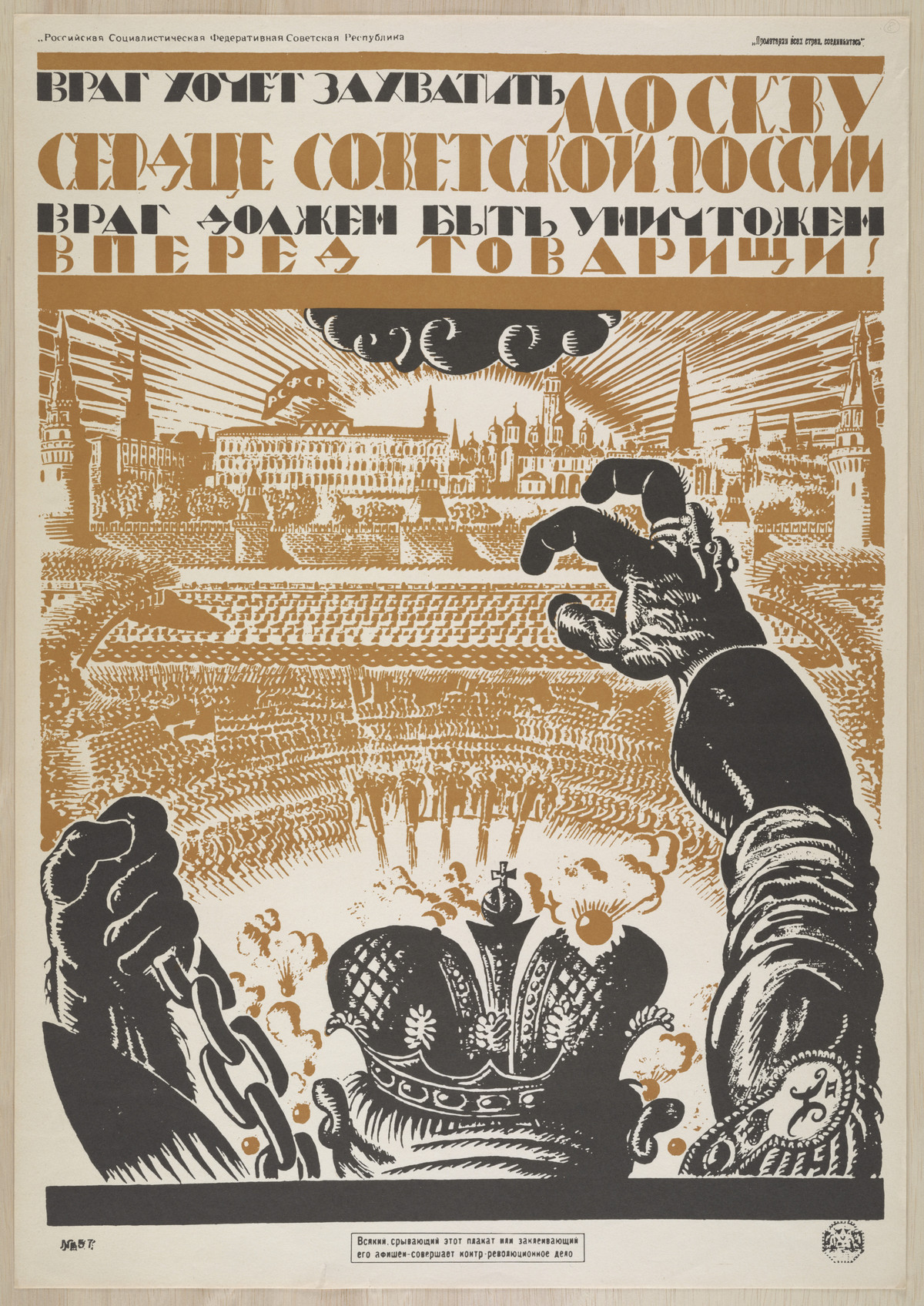 Плакаты с коммунистической идеологией 1919-1989 годов 2