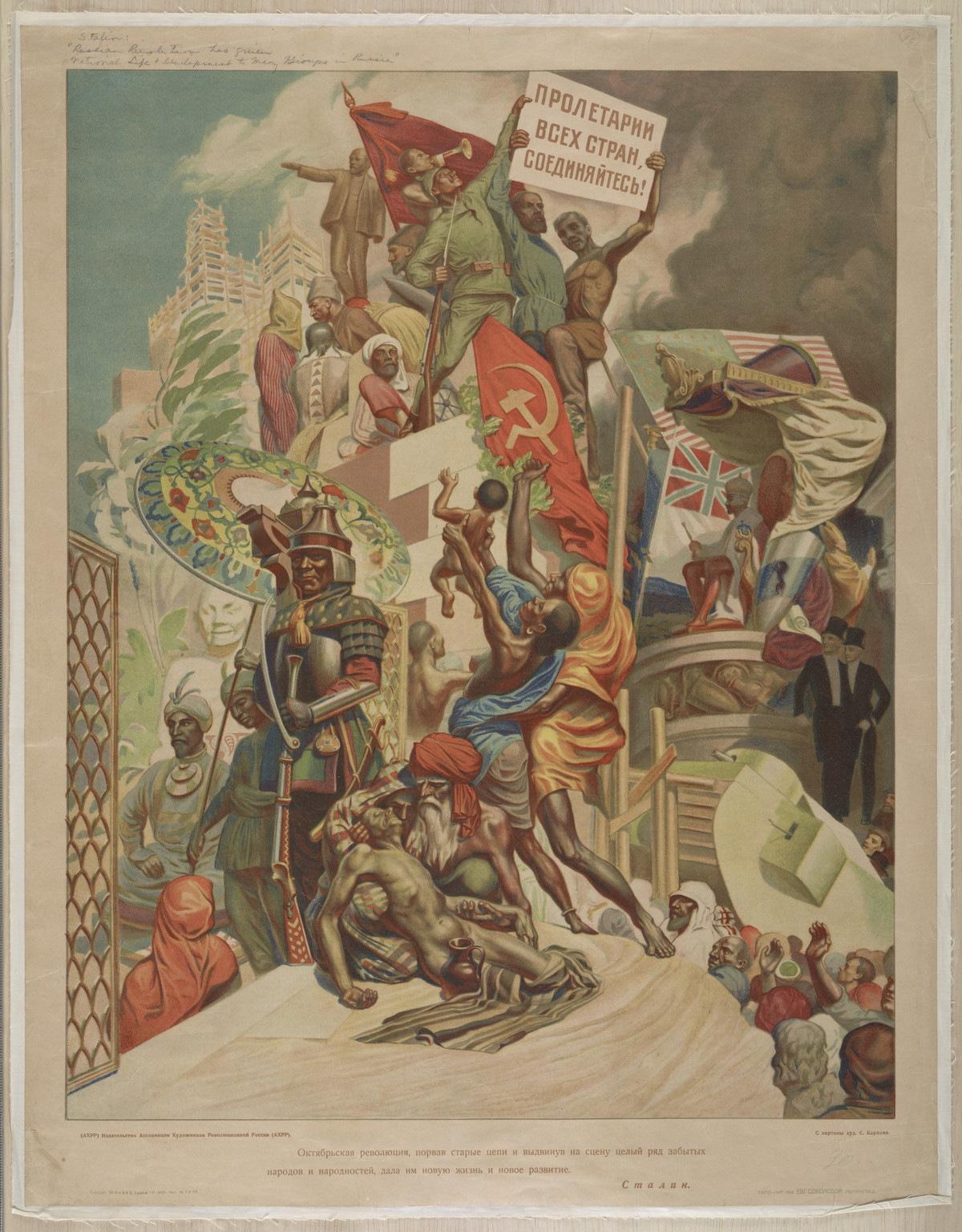 Плакаты с коммунистической идеологией 1919-1989 годов 25