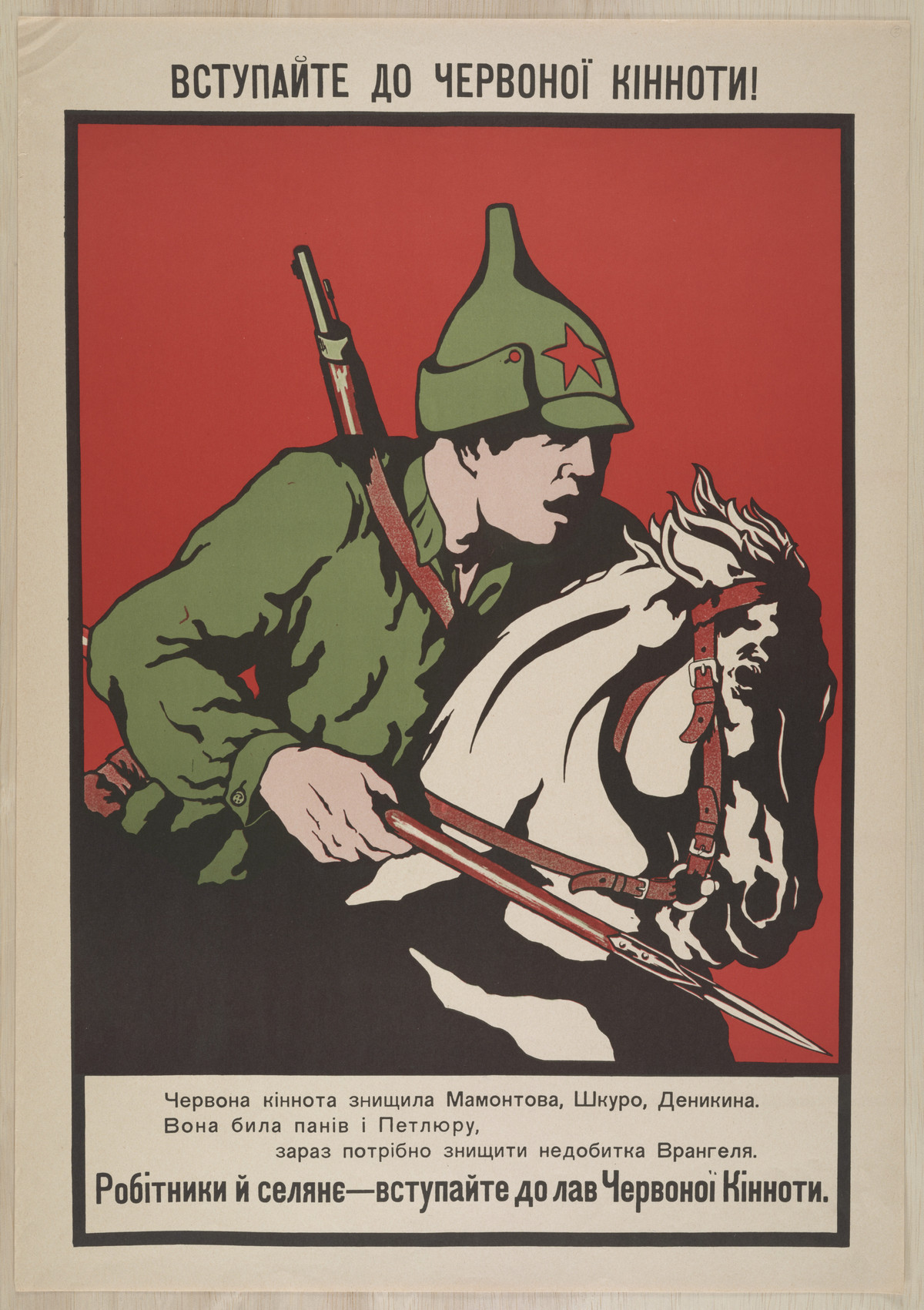 Плакаты с коммунистической идеологией 1919-1989 годов 3