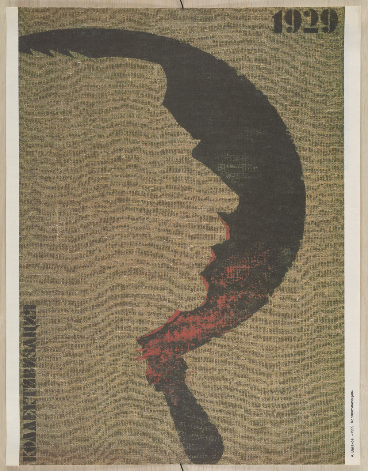 Плакаты с коммунистической идеологией 1919-1989 годов 44