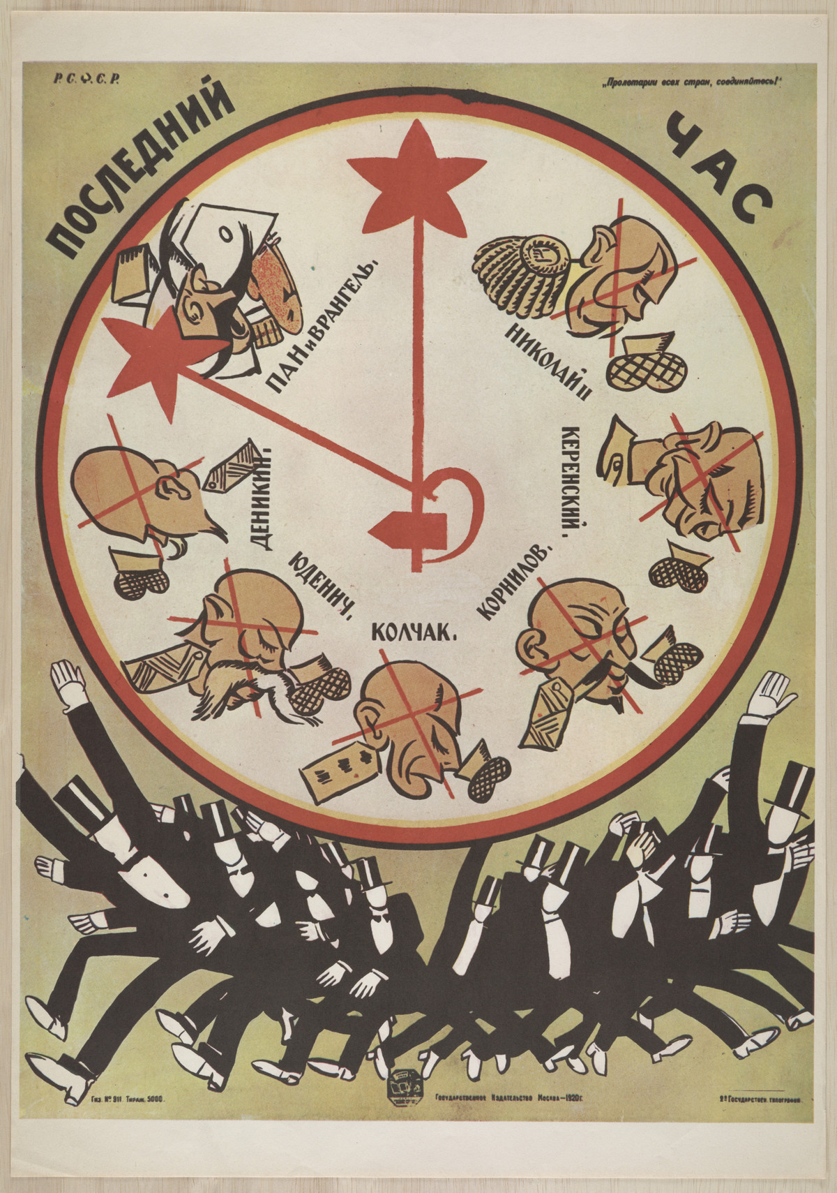 Плакаты с коммунистической идеологией 1919-1989 годов 5