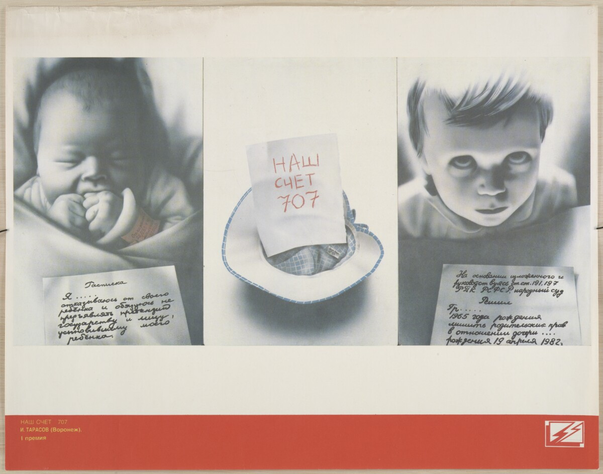 Плакаты с коммунистической идеологией 1919-1989 годов 55