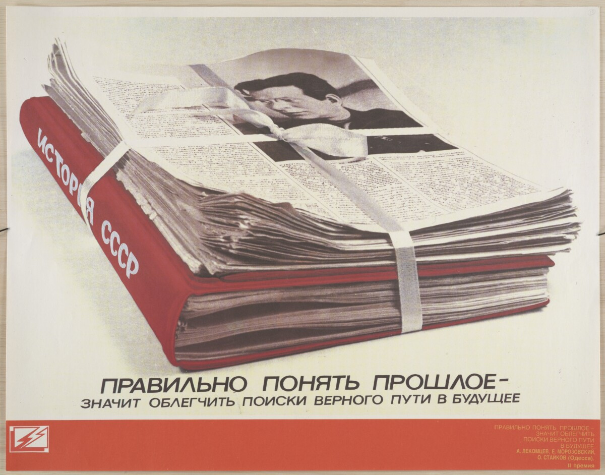 Плакаты с коммунистической идеологией 1919-1989 годов 61