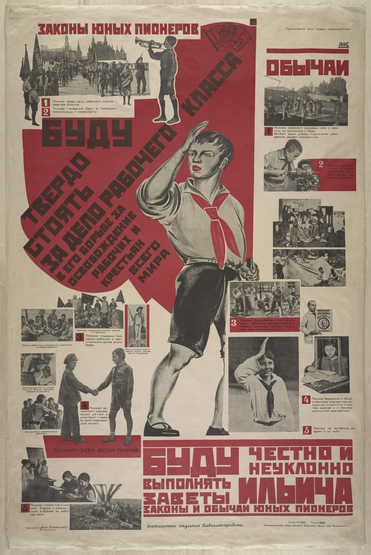 Плакаты с коммунистической идеологией 1919-1989 годов 69