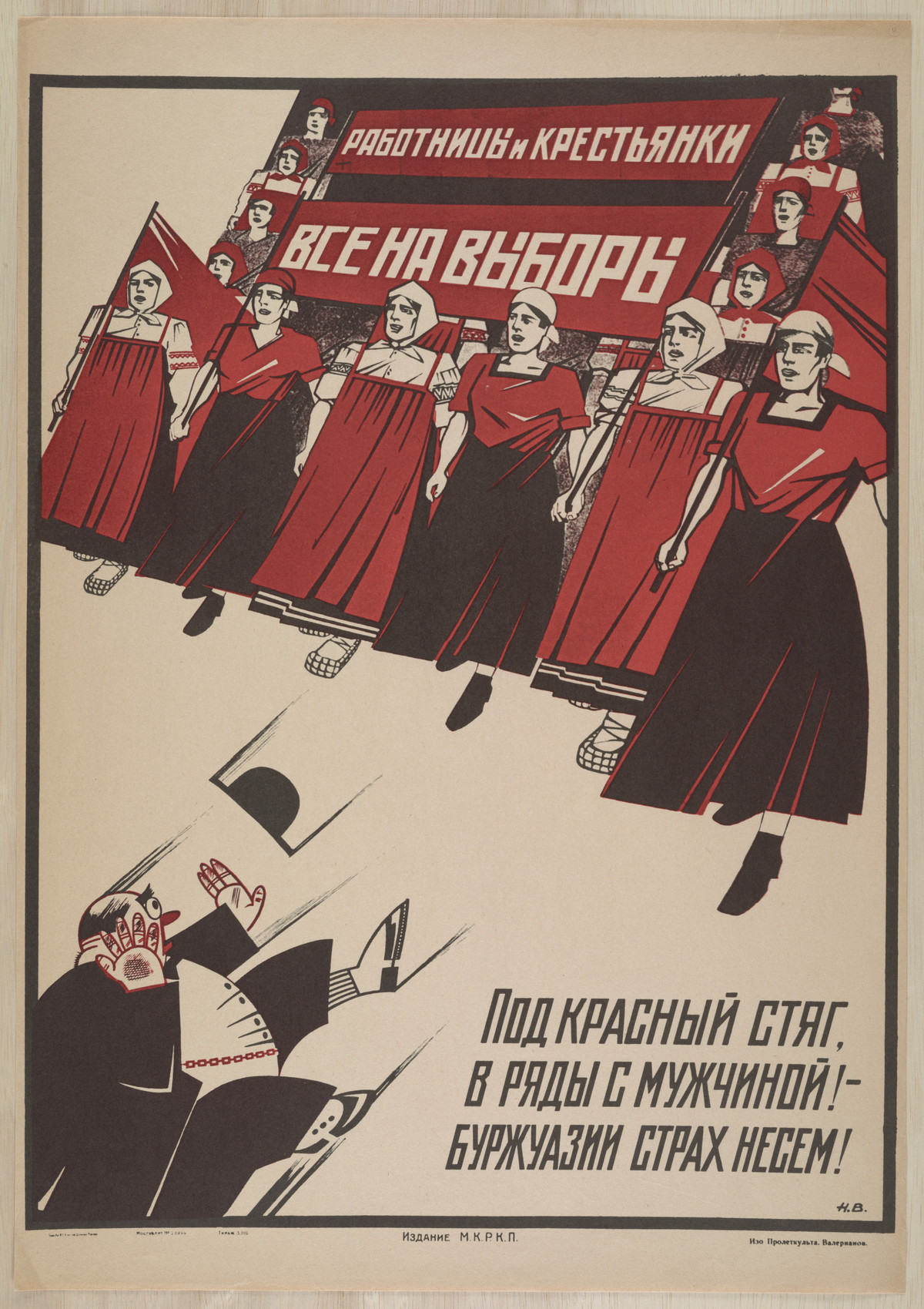 Плакаты с коммунистической идеологией 1919-1989 годов 8