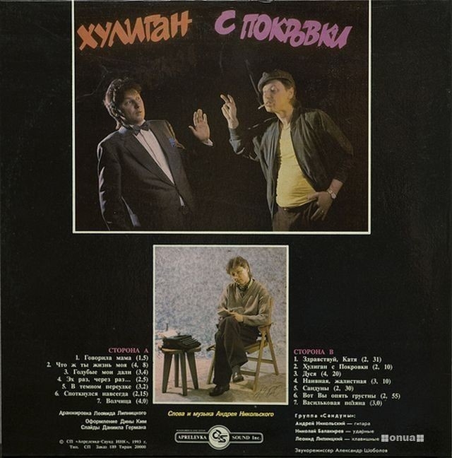 oblozhki-muzykalnyh-albomov-sovetskoy-epohi 22