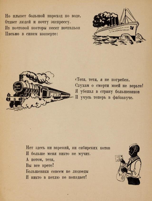 Детские советские книги онлайн: Большевик Том 13