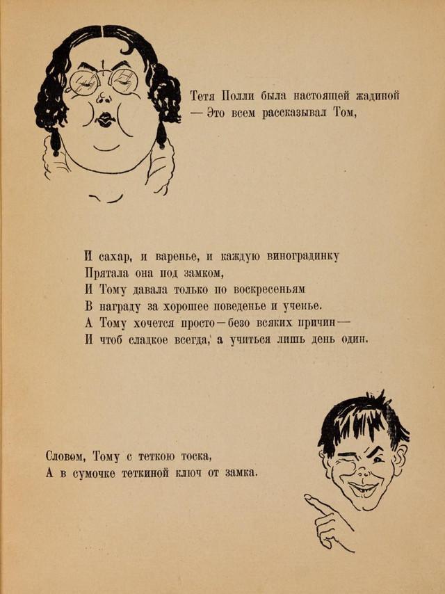 Детские советские книги онлайн: Большевик Том 3