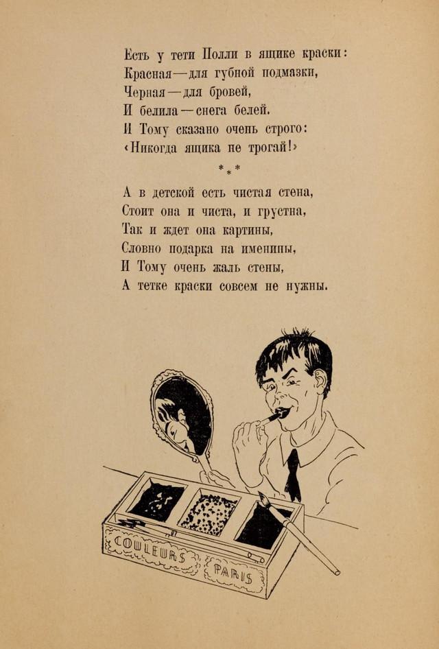 Детские советские книги онлайн: Большевик Том 8